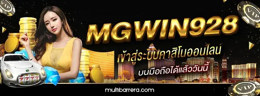 mgwin928