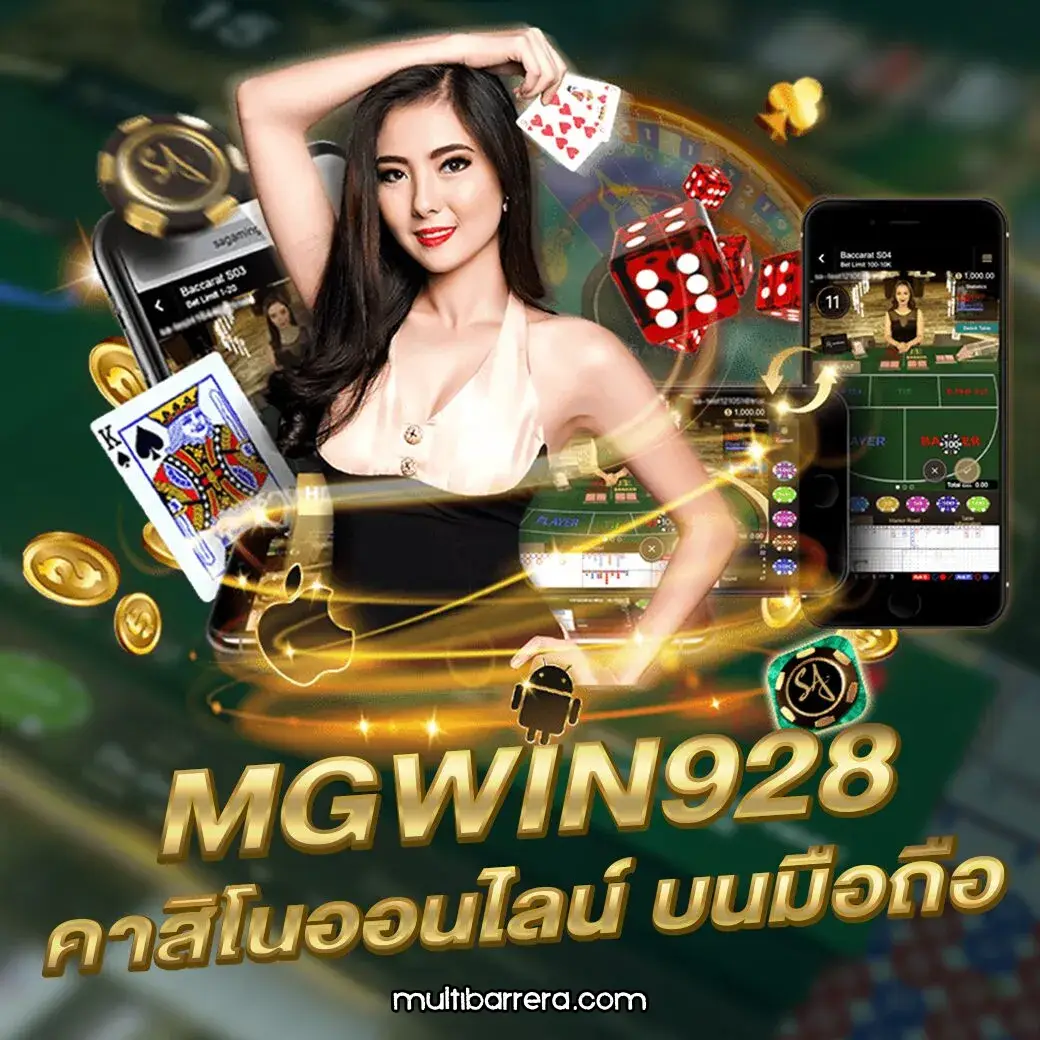 mgwin 928 สล็อต
