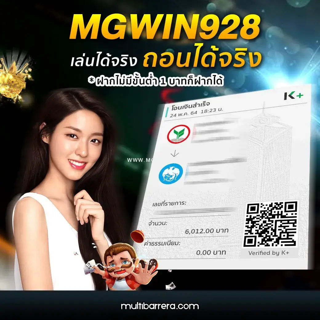 mgwin 928 สล็อต